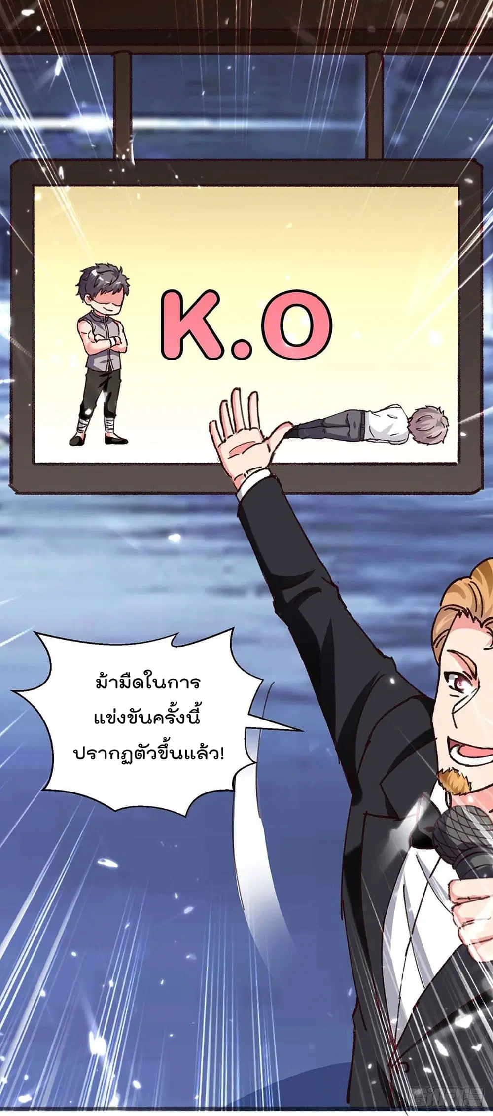 Rebirth Abandoned Less Return ตอนที่ 193 หน้า 10