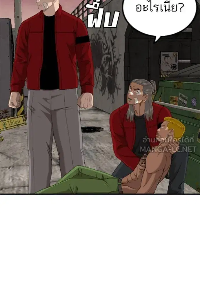 Bad Guy ตอนที่ 234 หน้า 96