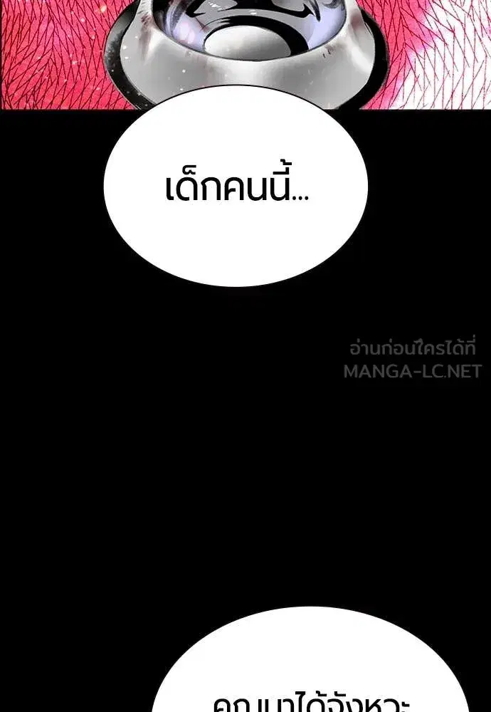Jungle Juice ตอนที่ 173 หน้า 53