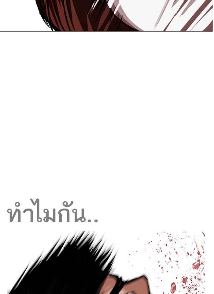 Lookism ตอนที่ 241 หน้า 58
