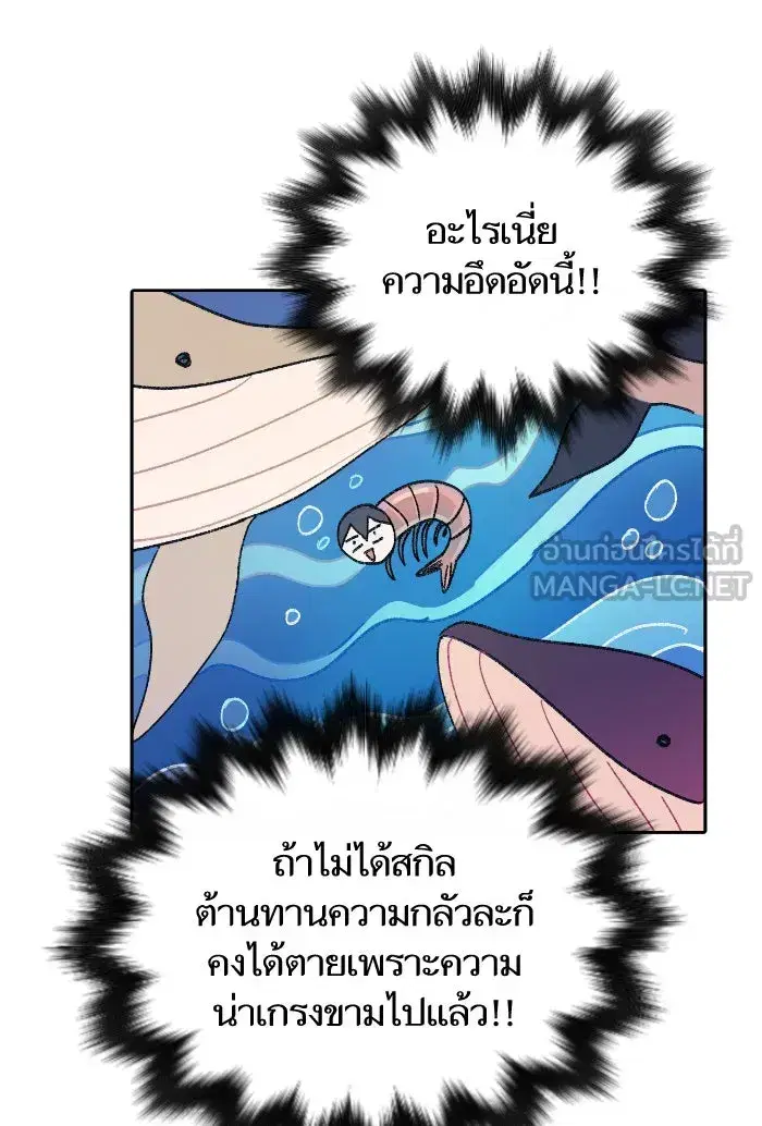 The S-Classes That I Raised (My S-Class Hunters) ตอนที่ 27 หน้า 87