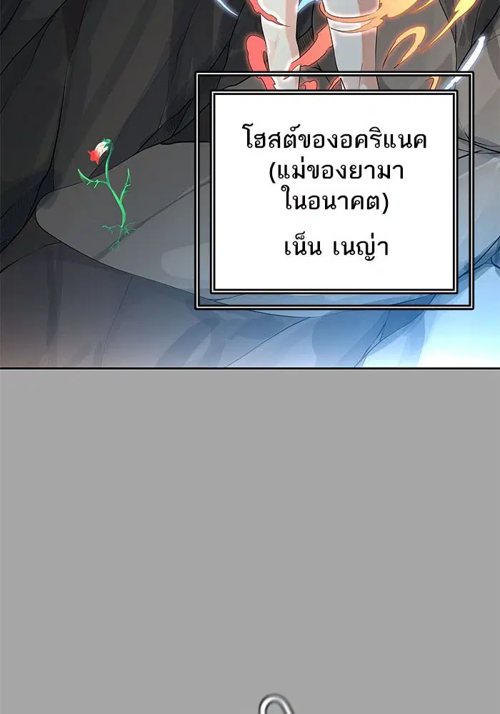 Tower of God ตอนที่ 527 หน้า 127