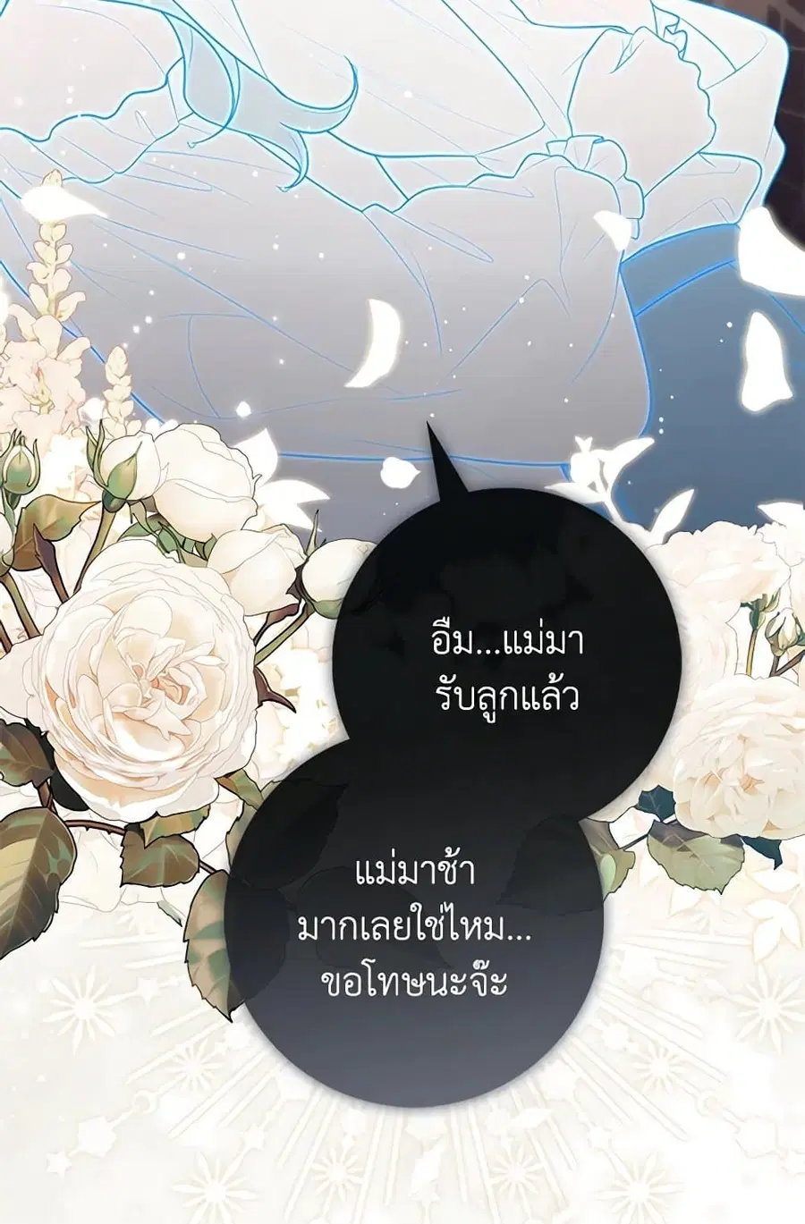 Fortune-Telling Lady ตอนที่ 83 หน้า 46