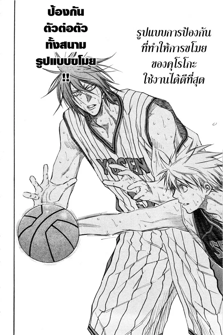 Kuroko no Basuke ตอนที่ 159 หน้า 18