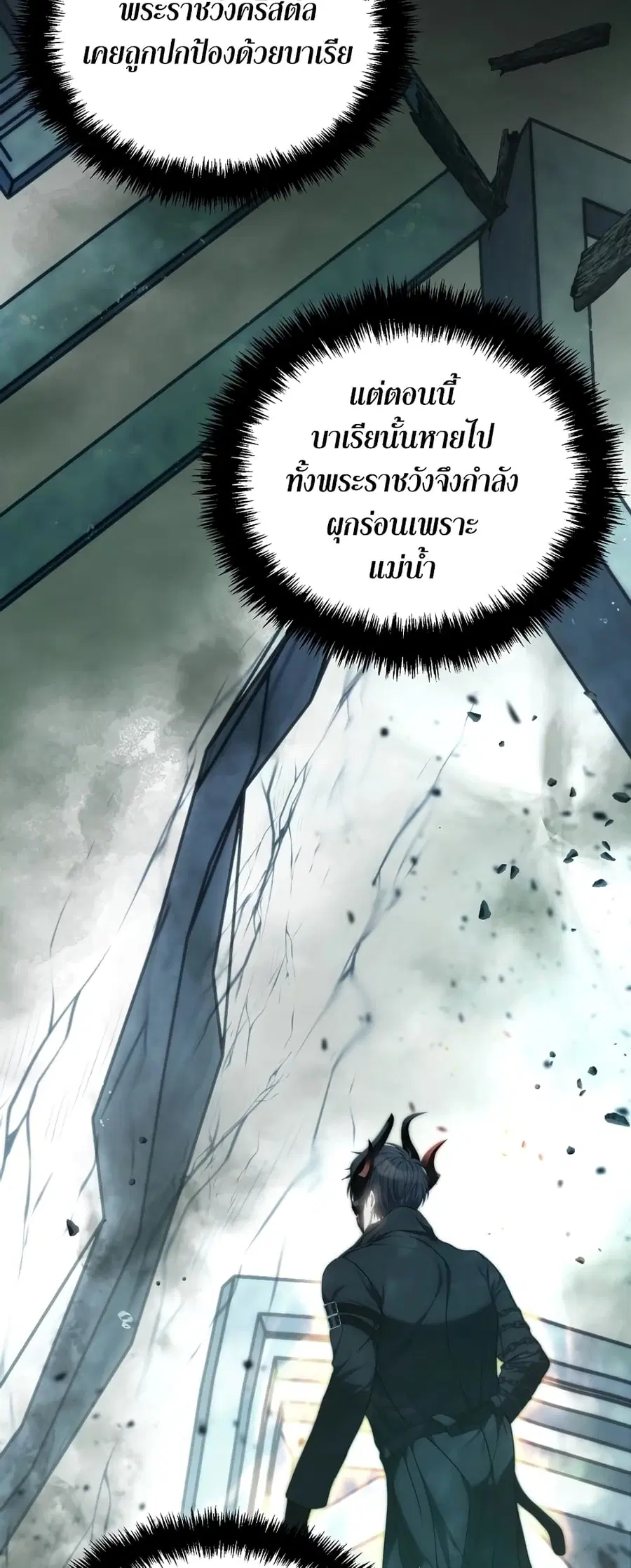 Ranker Who Lives A Second Time ตอนที่ 175 หน้า 55