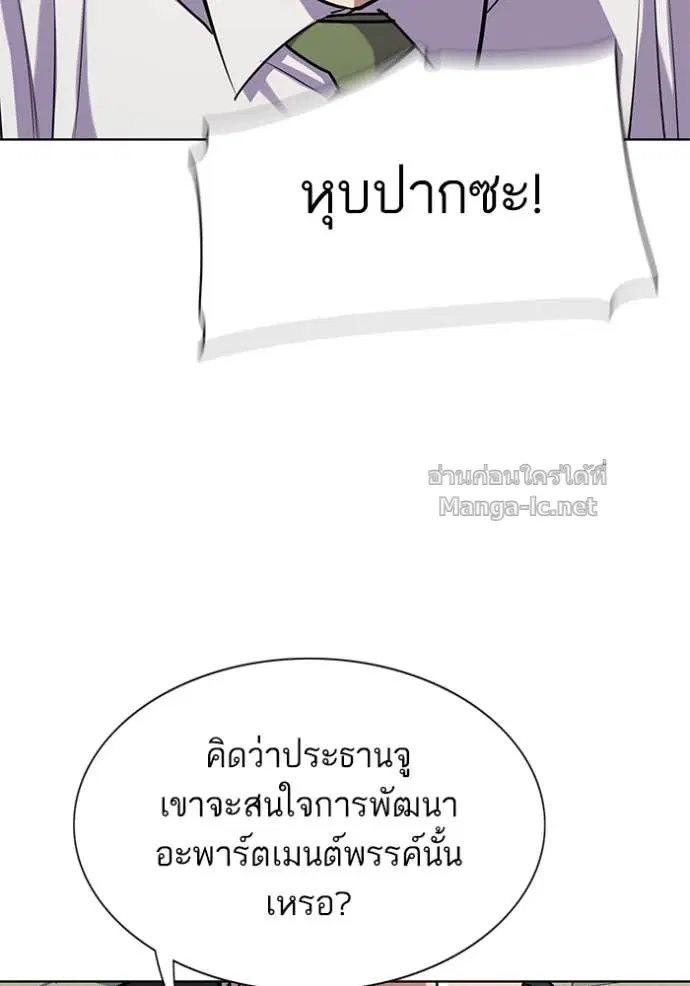 Reborn Rich ตอนที่ 94 หน้า 84