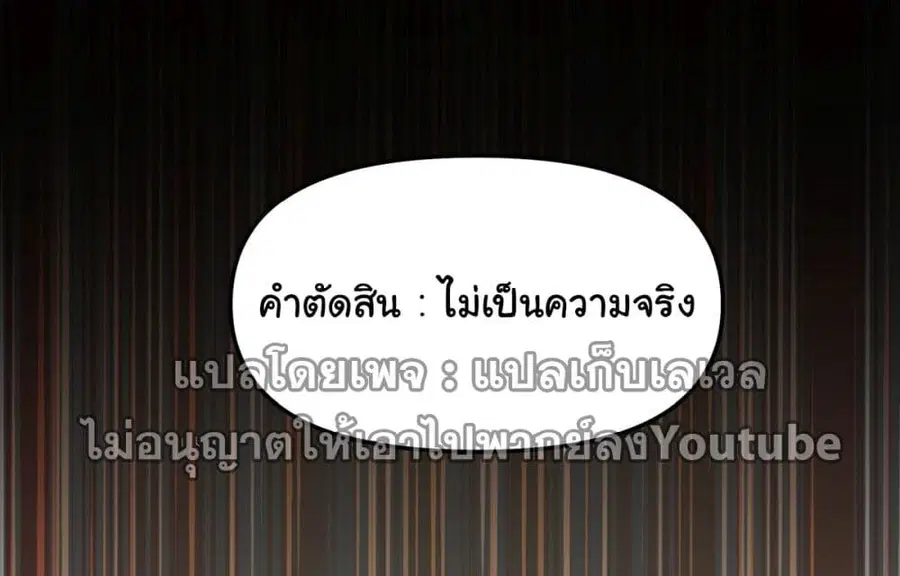 I Really Don’t Want to be Reborn ตอนที่ 36 หน้า 86
