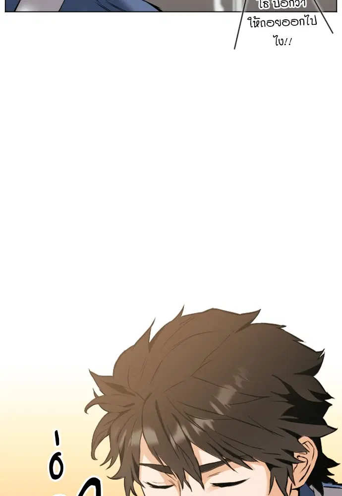 Seoul Station Druid ตอนที่ 17 หน้า 26