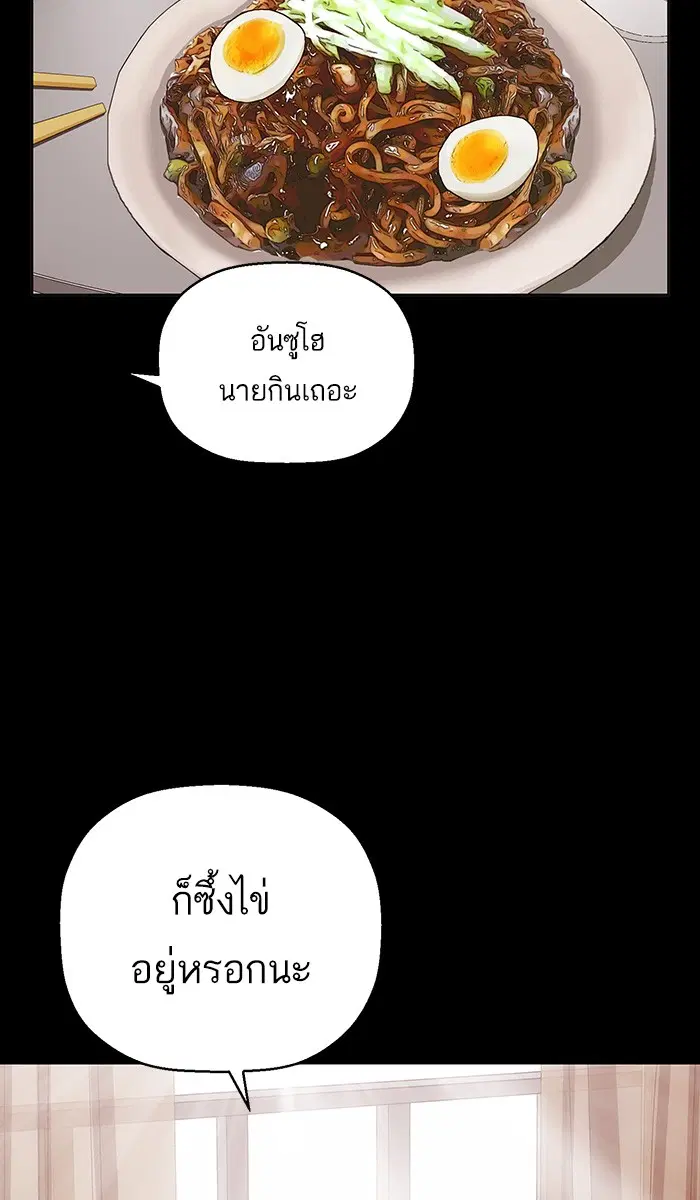 Weak Hero ตอนที่ 146 หน้า 114