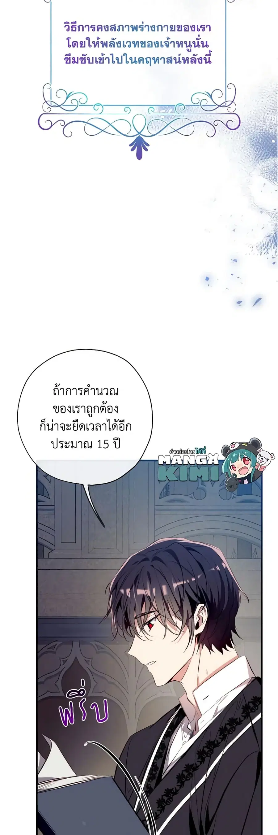 Can We Become a Family? ตอนที่ 81 หน้า 7