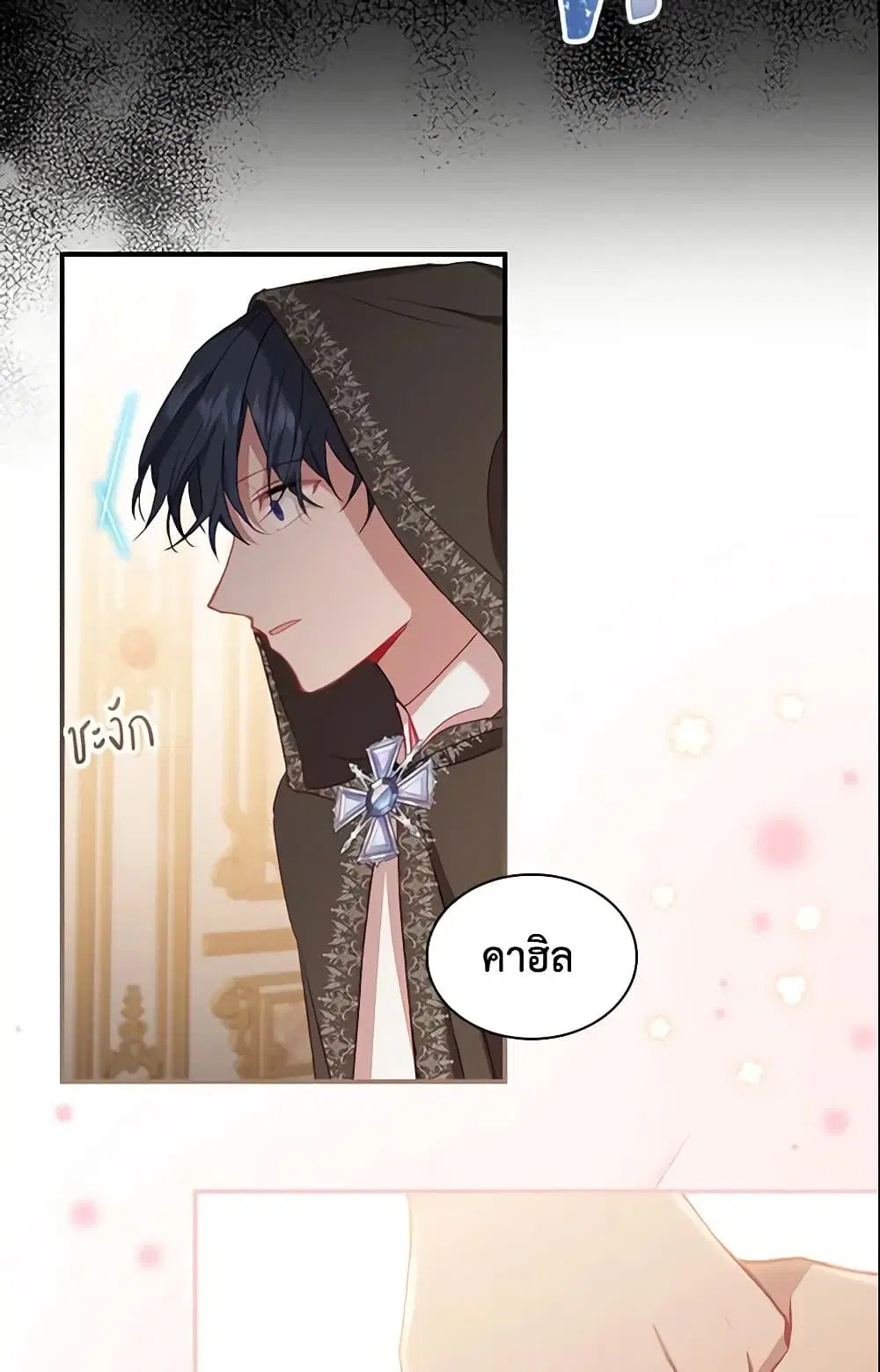 The Beloved Little Princess ตอนที่ 76 หน้า 7