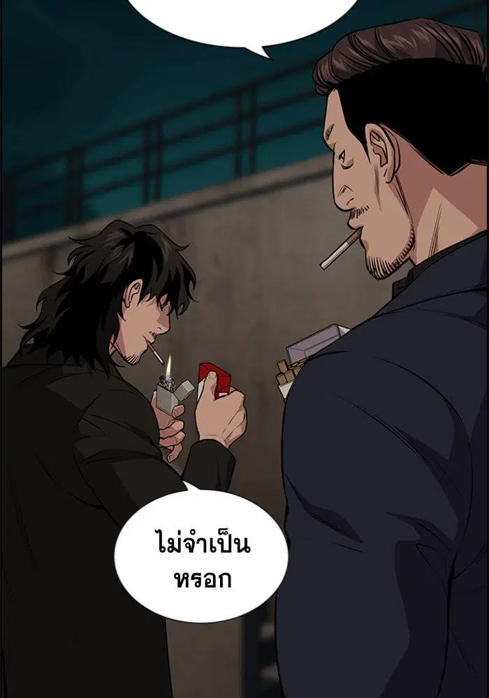 True Education ตอนที่ 96 หน้า 111