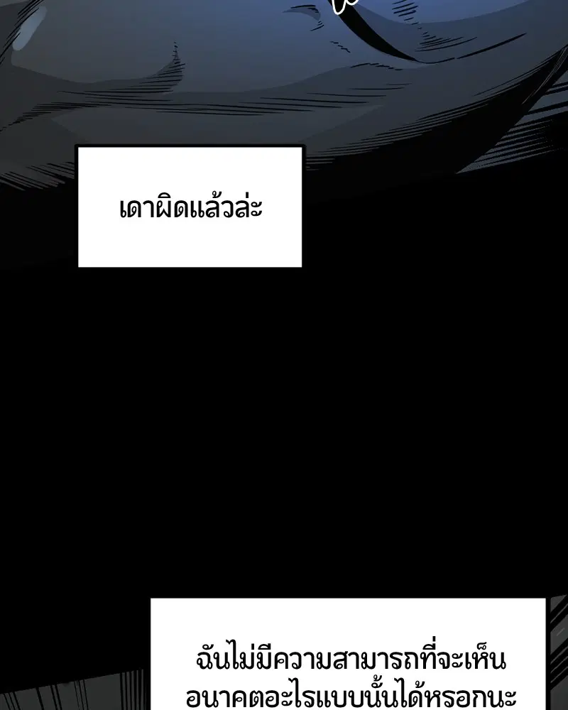 HERO KILLER ตอนที่ 25 หน้า 33