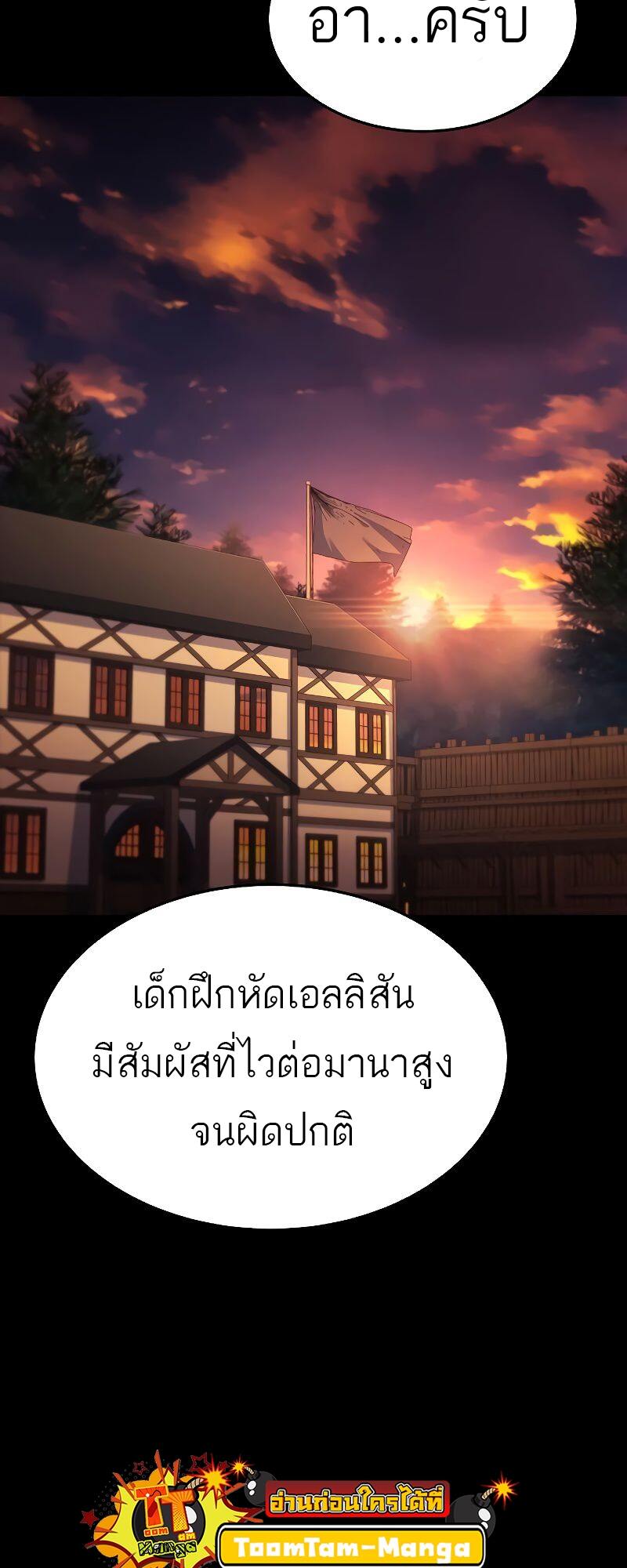 A Wizard’s Restaurant ตอนที่ 38 หน้า 42
