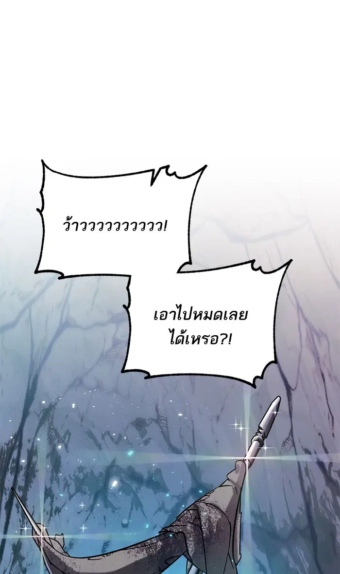 Return to Player ตอนที่ 24 หน้า 10