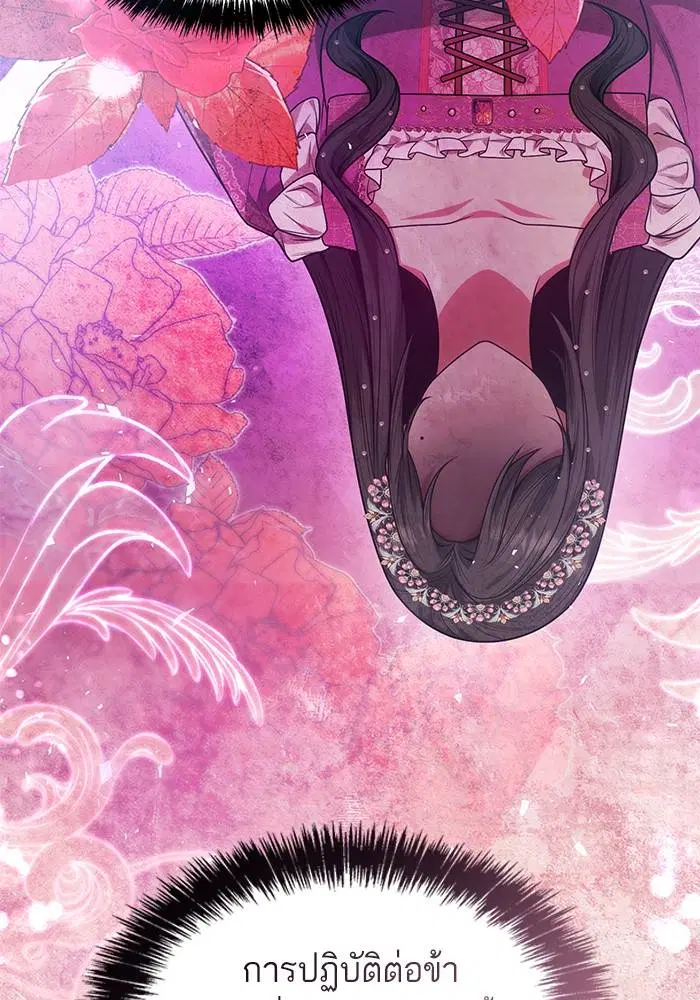 Sister I Am the Queen in This Life ตอนที่ 31 หน้า 32