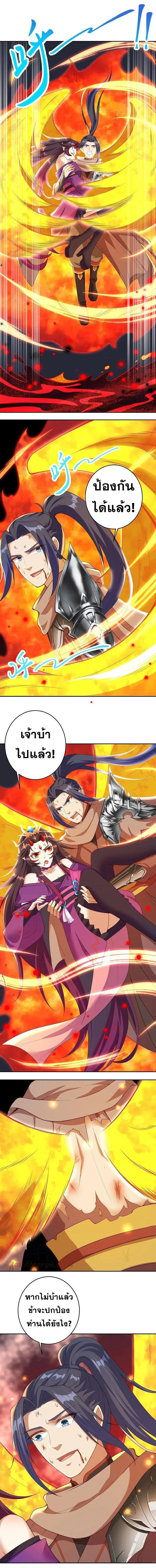 Against the Gods ตอนที่ 372 หน้า 14