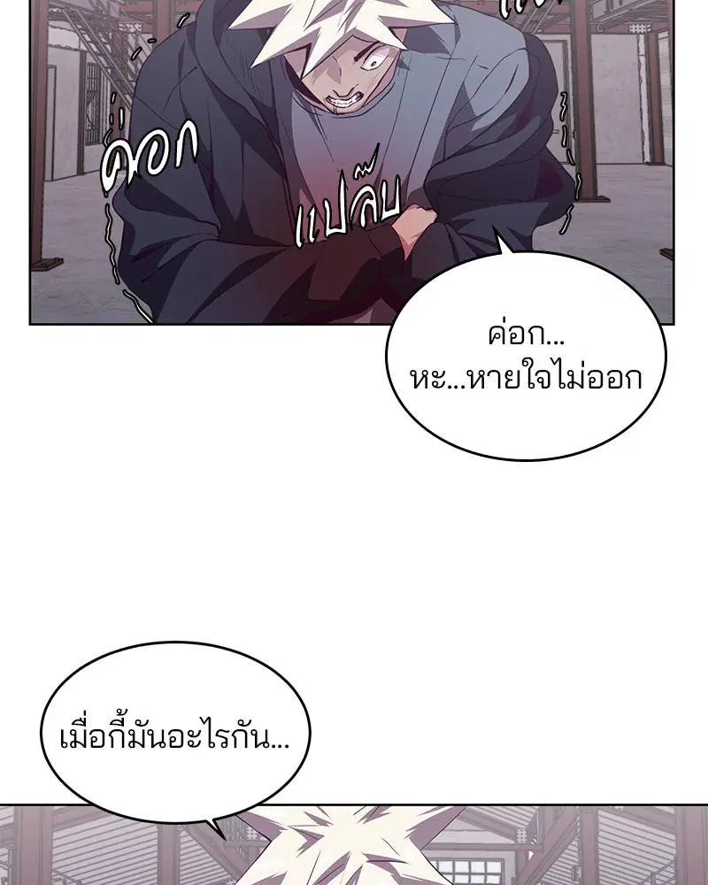 The Boy of Death ตอนที่ 45 หน้า 15