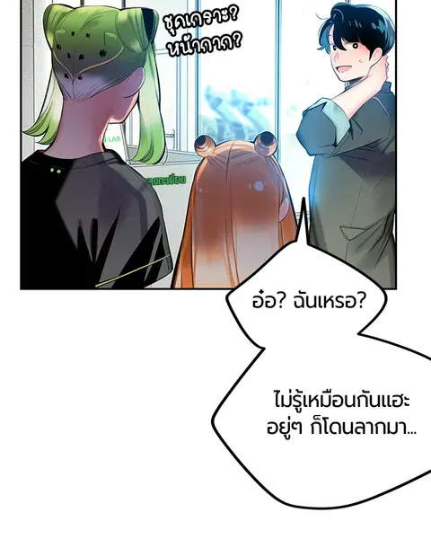 Jungle Juice ตอนที่ 29 หน้า 137