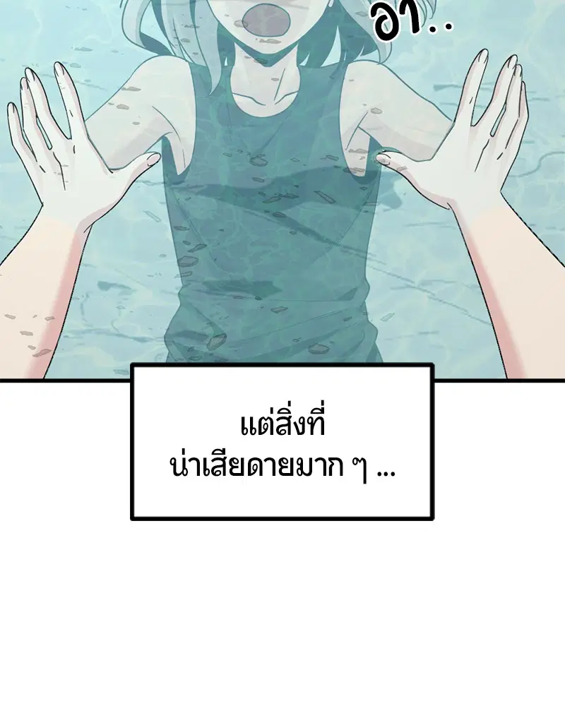 HERO KILLER ตอนที่ 83 หน้า 148