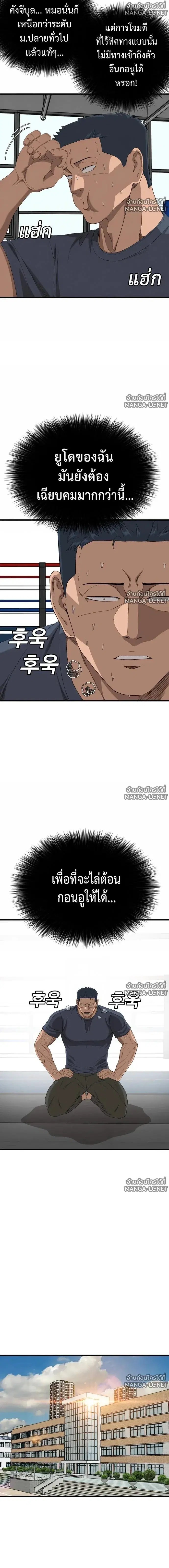 Bad Guy ตอนที่ 296 หน้า 7