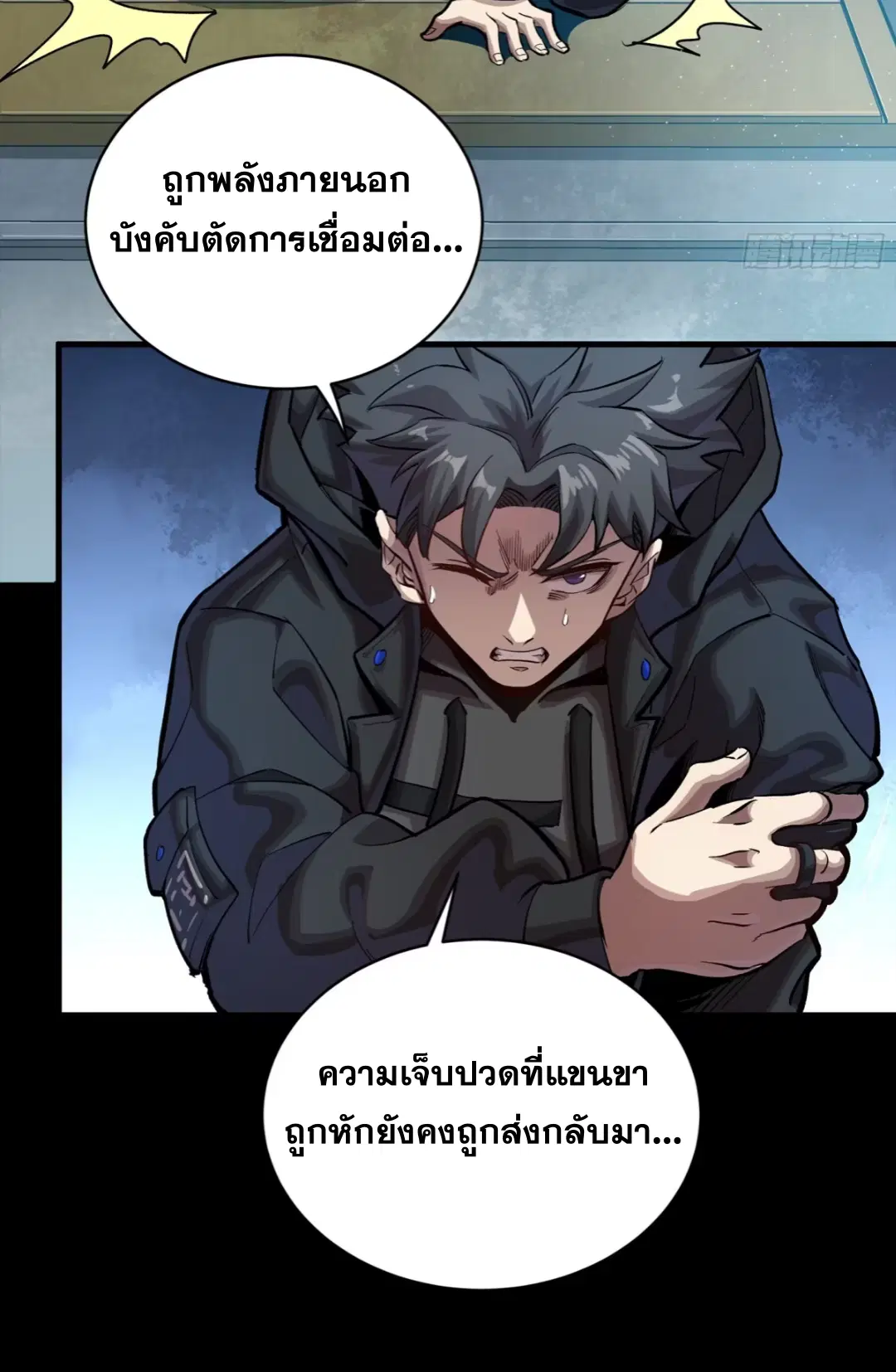 Legend of Star General ตอนที่ 273 หน้า 55