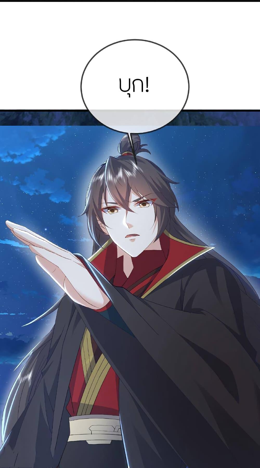 Banished Disciple’s Counterattack ราชาอมตะผู้ถูกขับไล่ ตอนที่ 519 หน้า 40