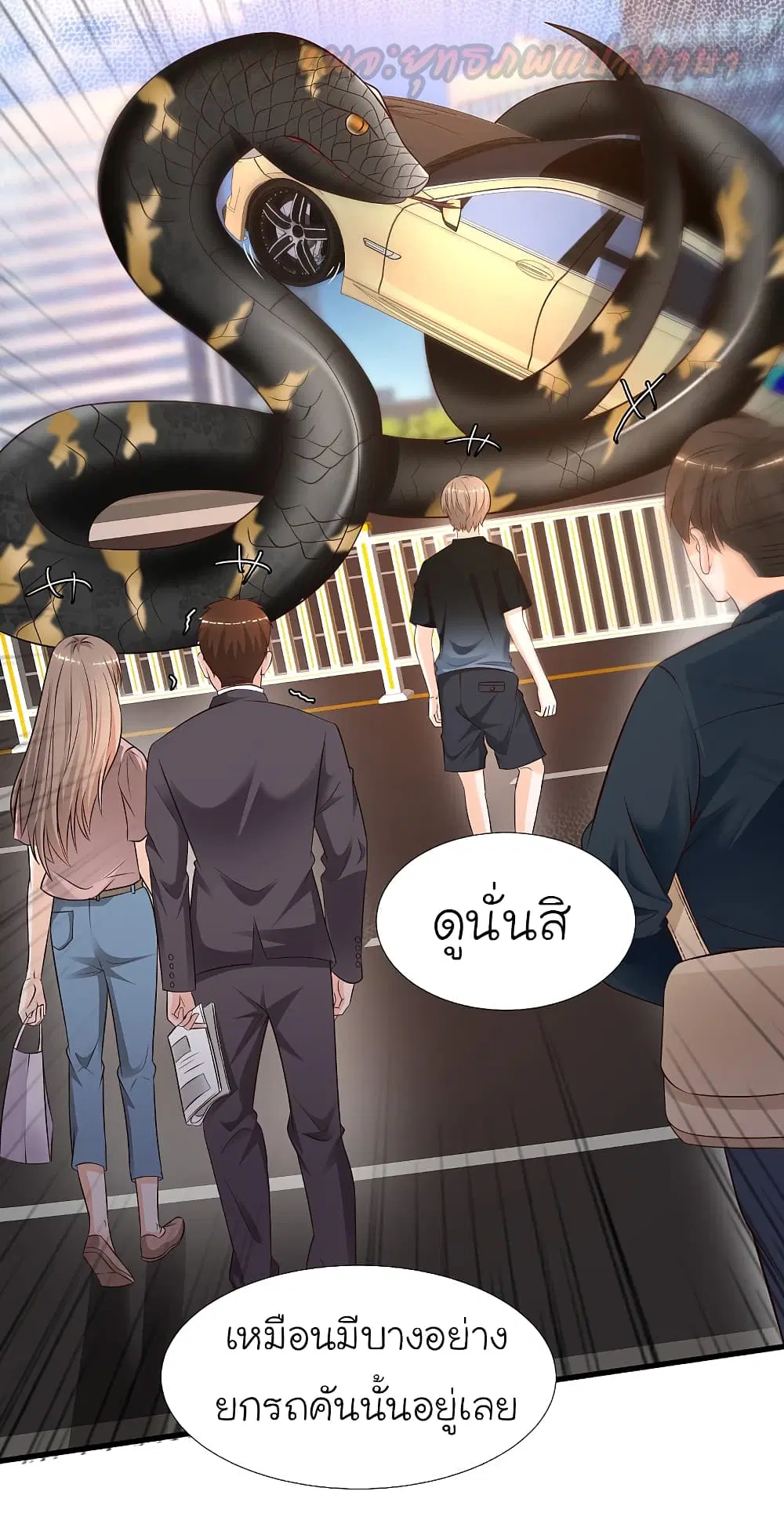 The Strongest Peach Blossom ตอนที่ 172 หน้า 19