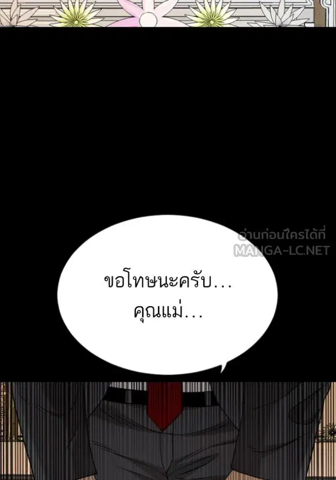 Bad Guy ตอนที่ 273 หน้า 151