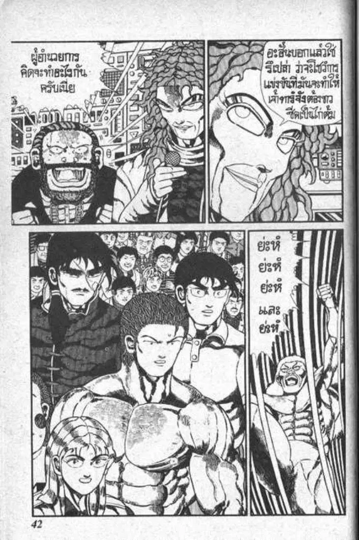 Shin Jungle no Ouja Tar-chan ตอนที่ 77 หน้า 7
