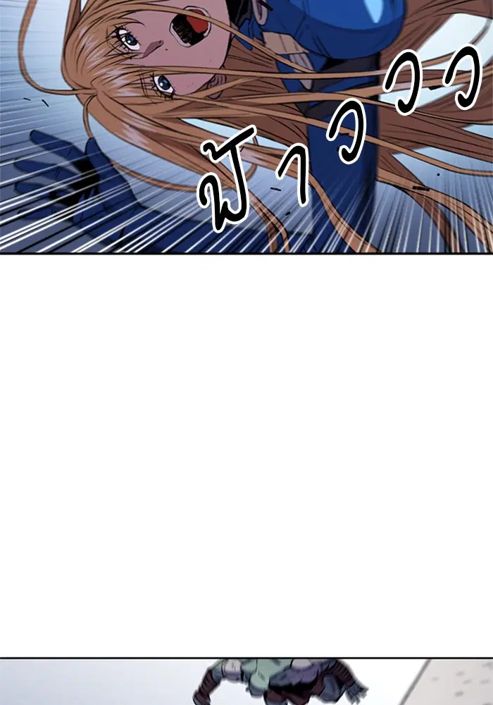 Seoul Station Druid ตอนที่ 30 หน้า 42