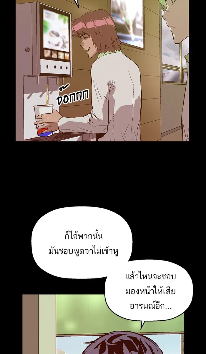 Weak Hero ตอนที่ 94 หน้า 39