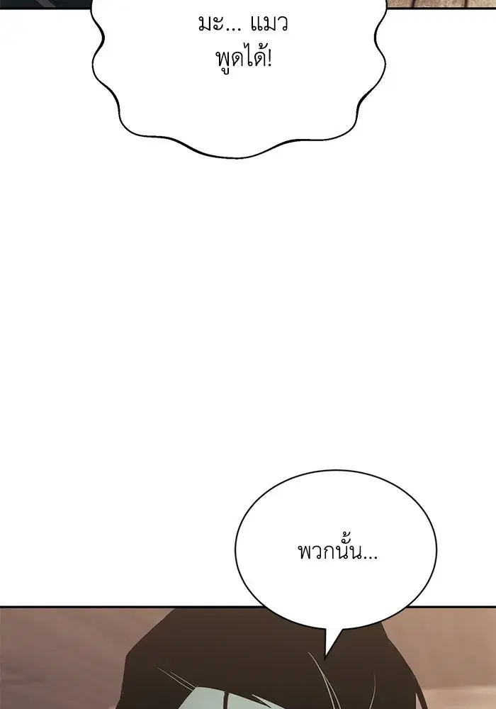 The Lazy Lord Masters the Sword ตอนที่ 57 หน้า 74