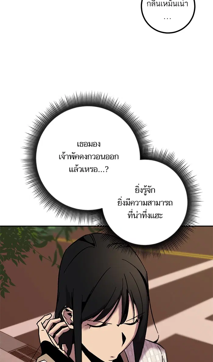 Return to Player ตอนที่ 10 หน้า 70