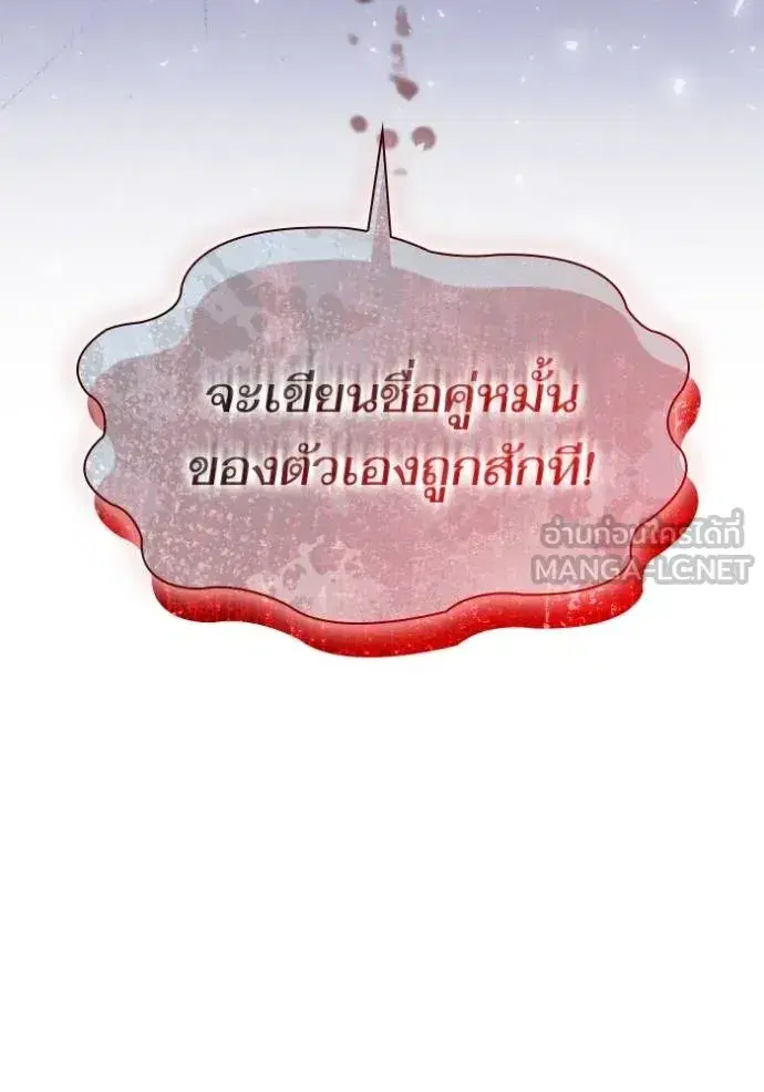 I Am the Queen in This Life ตอนที่ 139 หน้า 140