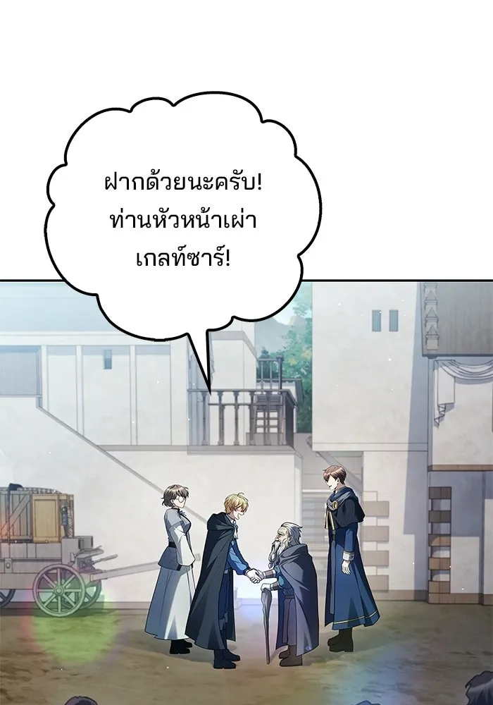 A Wizard’s Restaurant ตอนที่ 123 หน้า 17