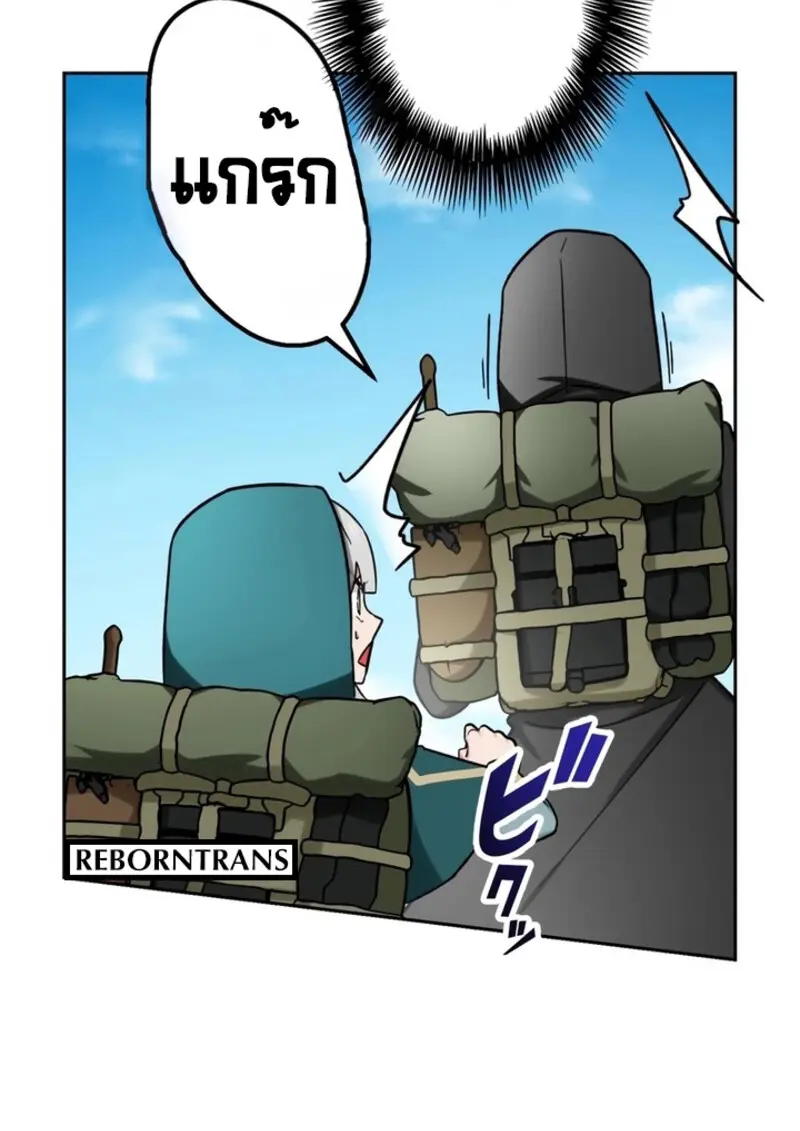 The Strongest Assassin Gets Transferred To Another World With His Whole Class ตอนที่ 42 หน้า 57
