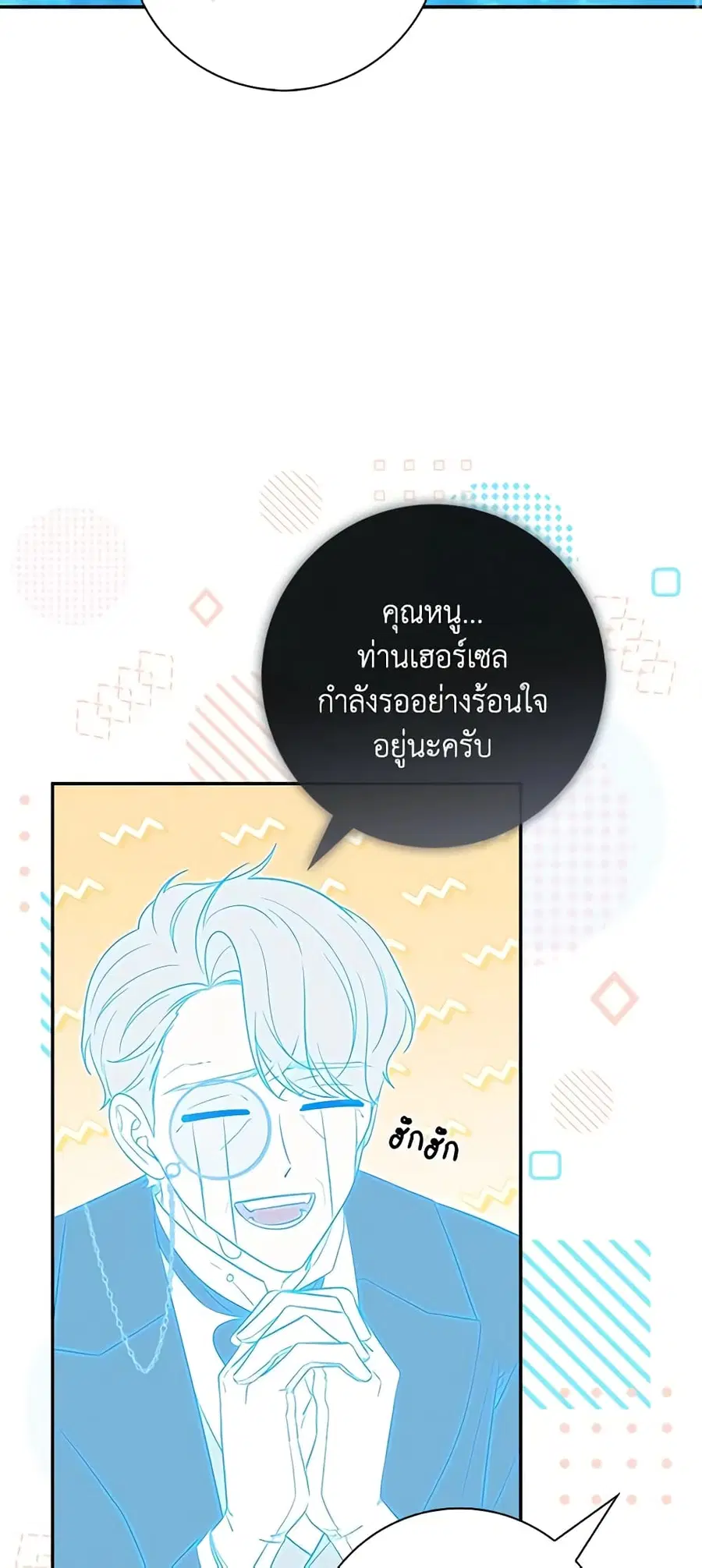 Fortune-Telling Lady ตอนที่ 17 หน้า 32