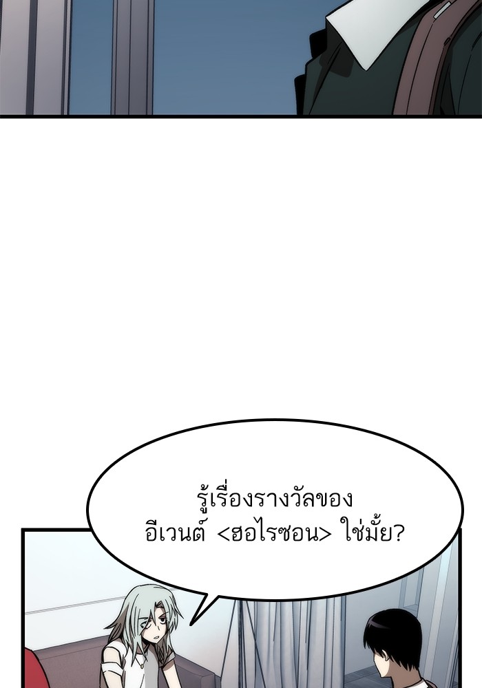 Ultra Alter แอ็กรองสตรองโคตร ตอนที่ 58 หน้า 67
