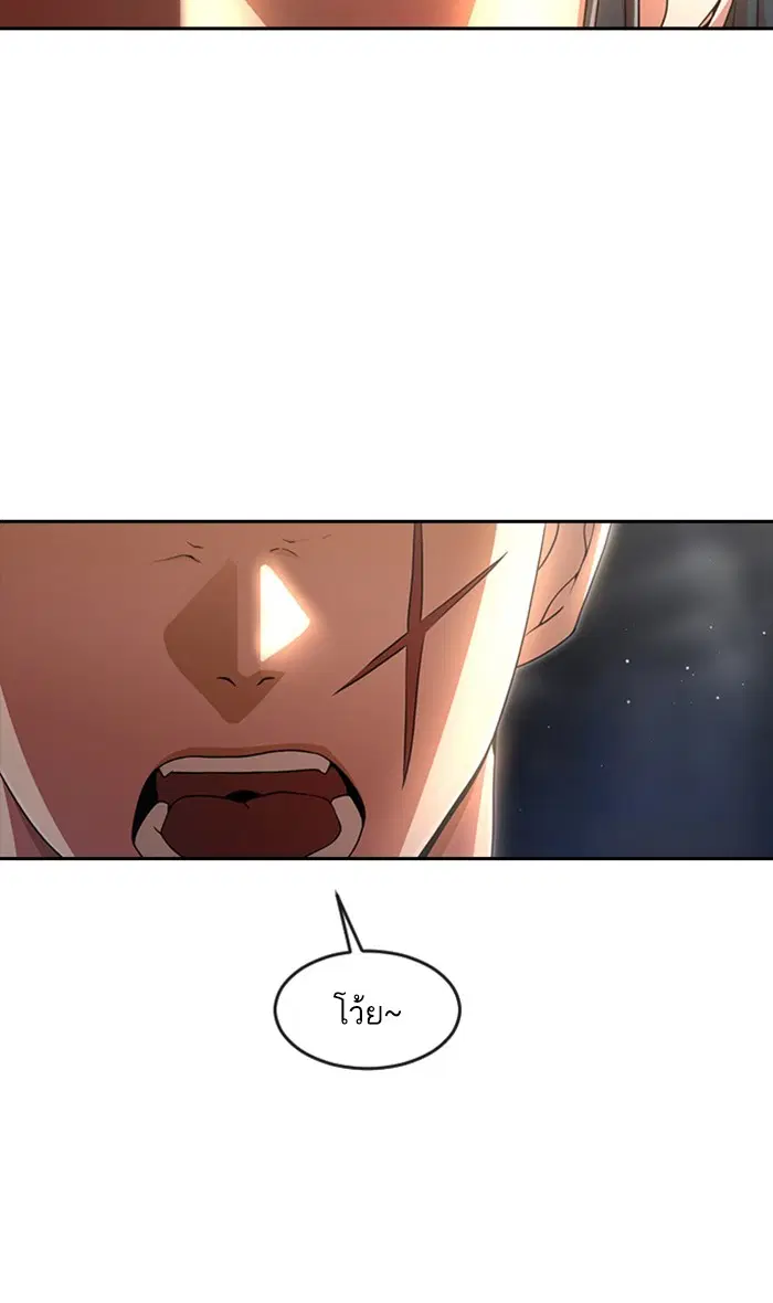 Random Chat ตอนที่ 254 หน้า 43