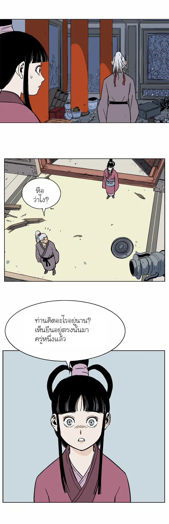 Gosu ตอนที่ 54 หน้า 28