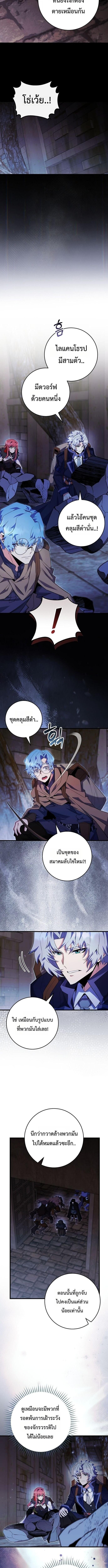 Reincarnated as a Genius Prodigy of a Prestigious Family ตอนที่ 94 หน้า 4