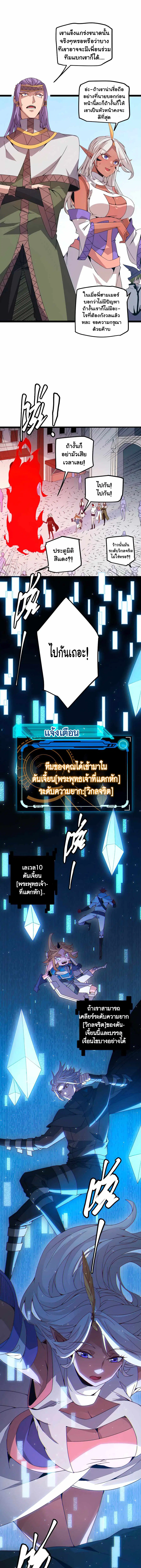 The Game That I Came From ตอนที่ 32 หน้า 7
