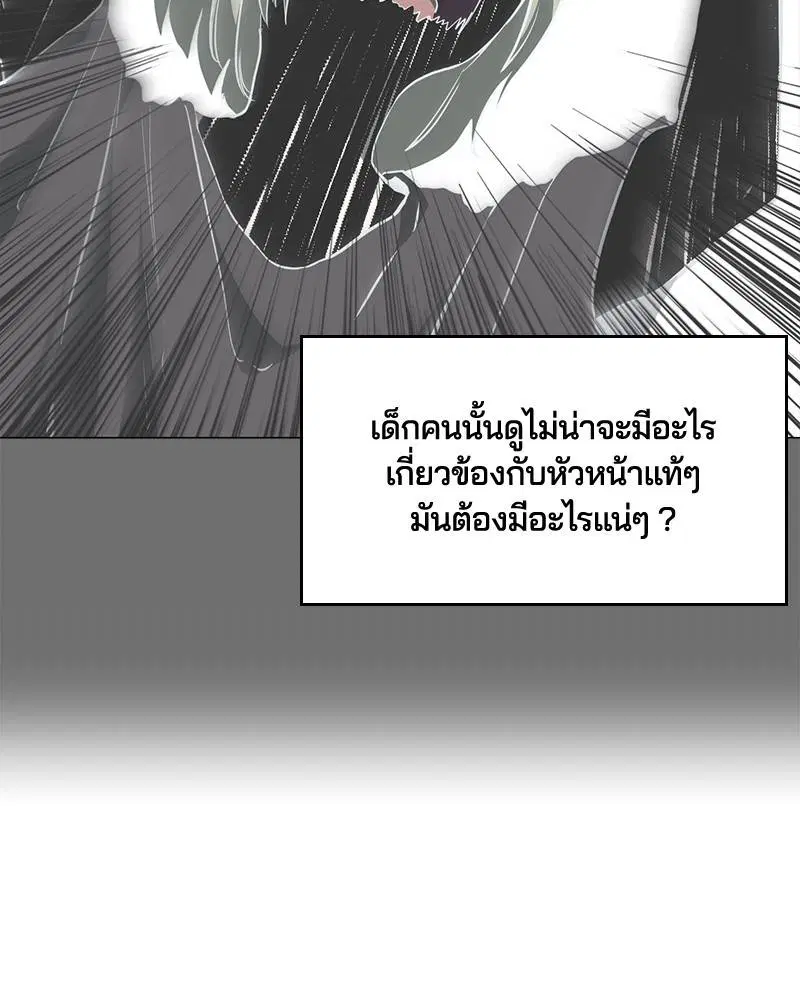 The Boy of Death ตอนที่ 53 หน้า 7