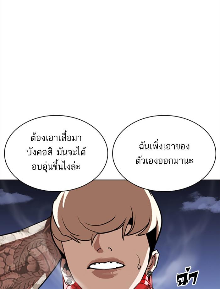 Lookism ตอนที่ 271 หน้า 37
