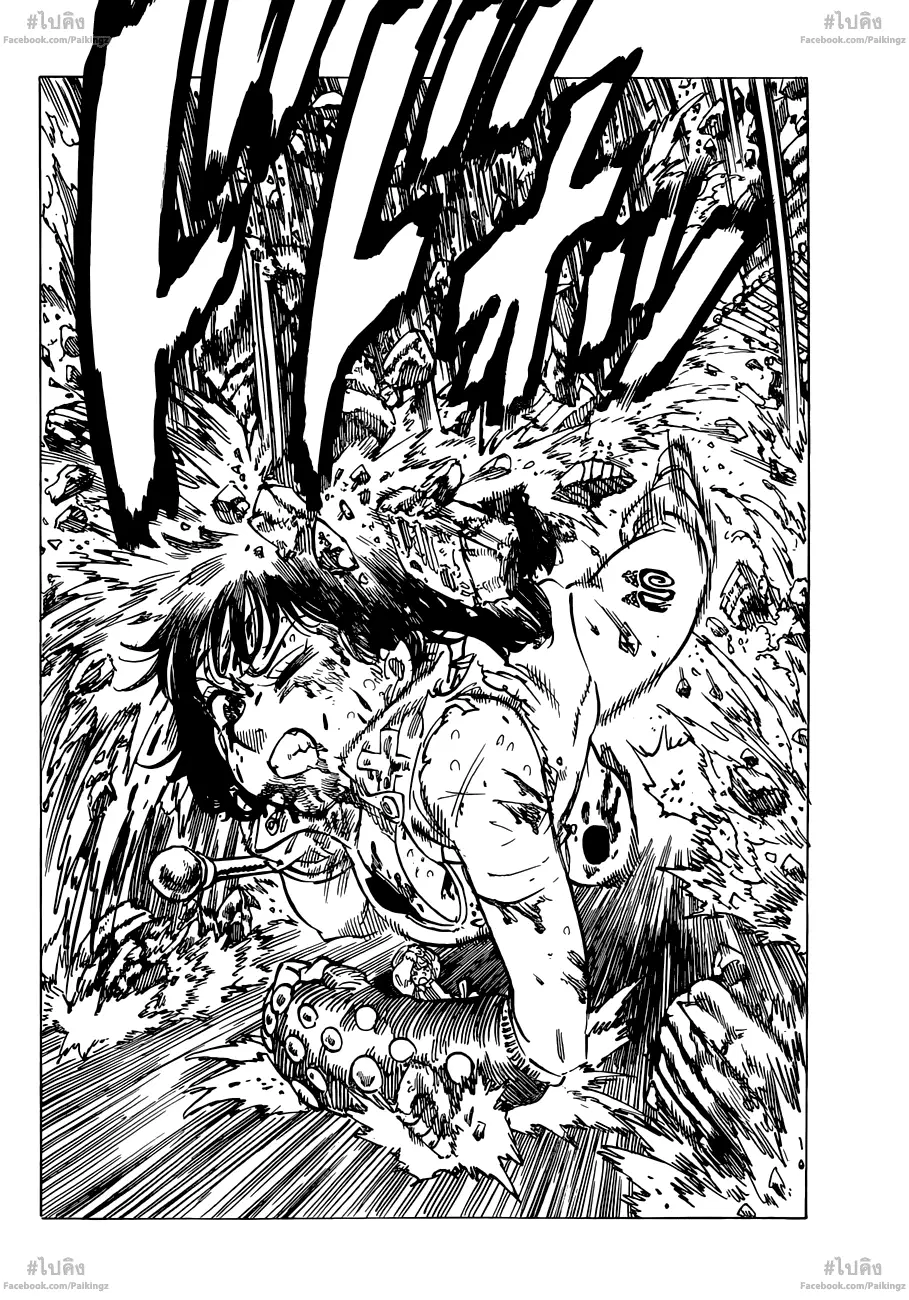 Nanatsu no Taizai ตอนที่ 67 หน้า 17