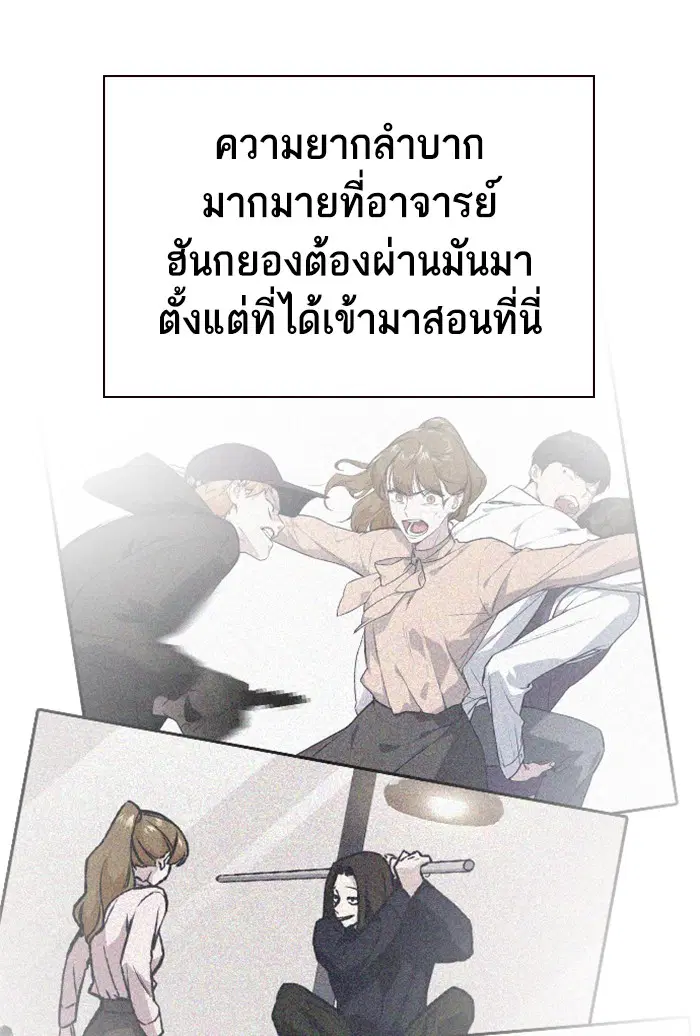 Study Group ตอนที่ 126 หน้า 84