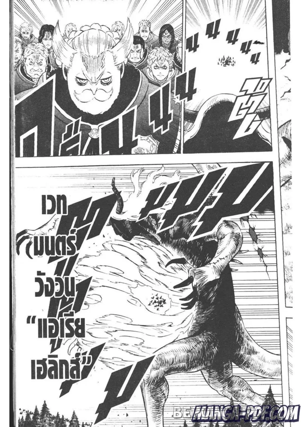 Black Clover ตอนที่ 281 หน้า 5