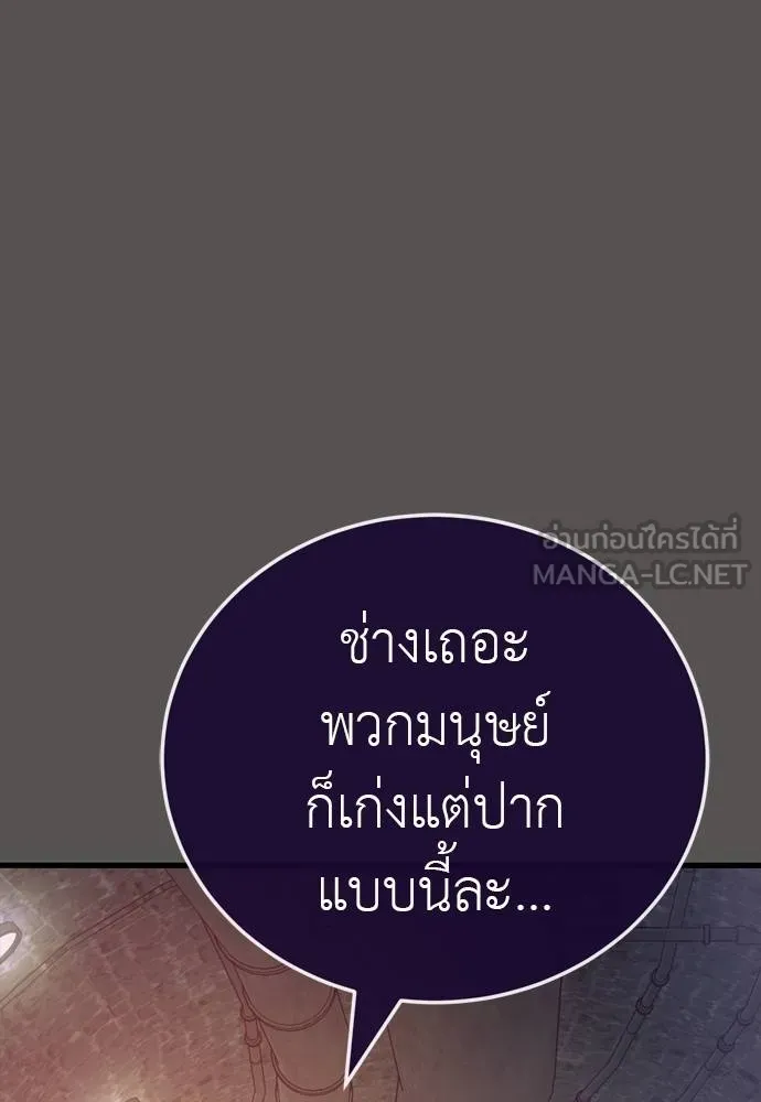 Reincarnation Path of The Underworld King ยอมรา ผู้พิพากษาจากนรก ตอนที่ 49 หน้า 63