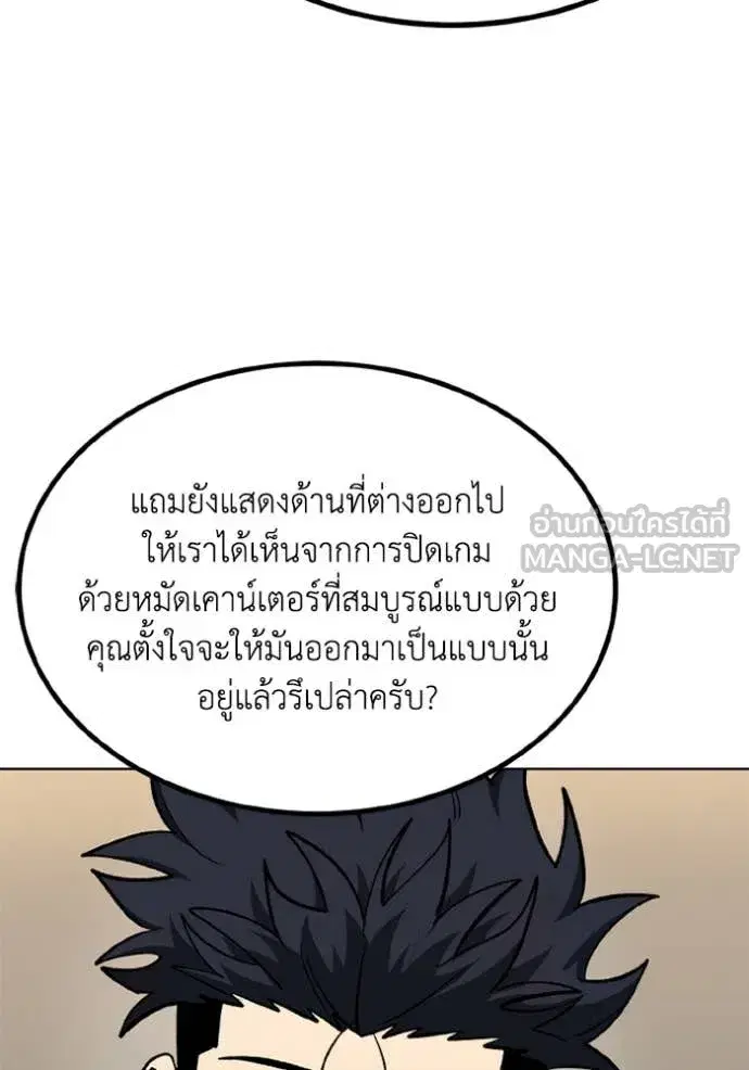 King of the Octagon ตอนที่ 180 หน้า 23